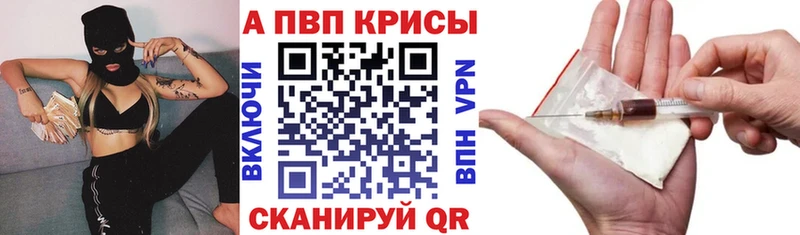 как найти закладки  Сковородино  Alpha PVP VHQ 
