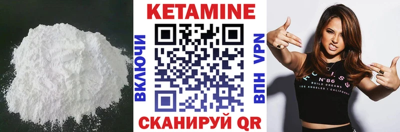Кетамин ketamine  хочу   Сковородино 