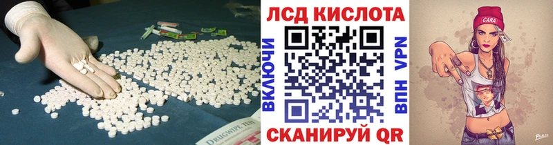 MEGA маркетплейс  Сковородино  ЛСД экстази кислота  наркотики 
