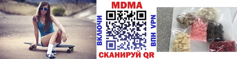 продажа наркотиков  hydra как войти  MDMA Molly  Сковородино 