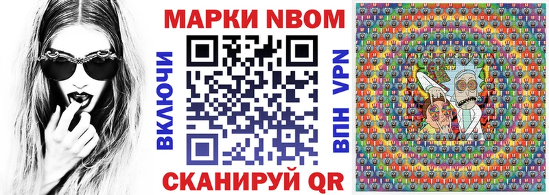 наркота Сковородино Марки NBOMe 1500мкг