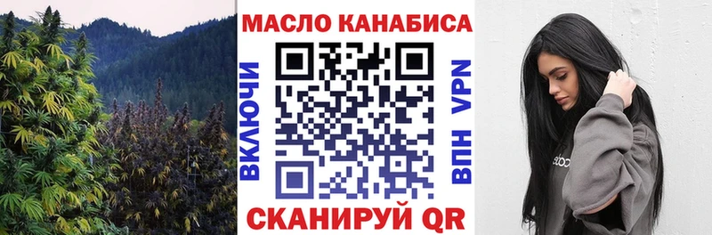 ТГК гашишное масло магазин Сковородино